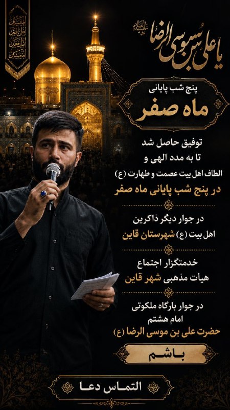 مداح کربلایی محمدتازرونی گلپایگانی: رسانه پست