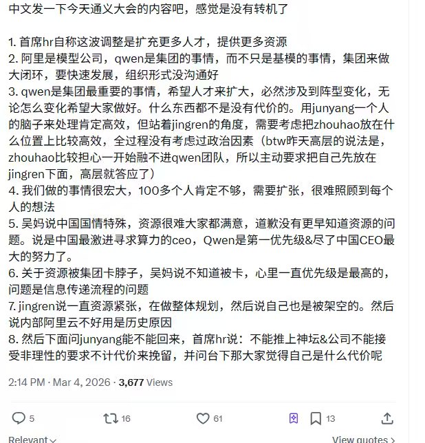 依然很阿里