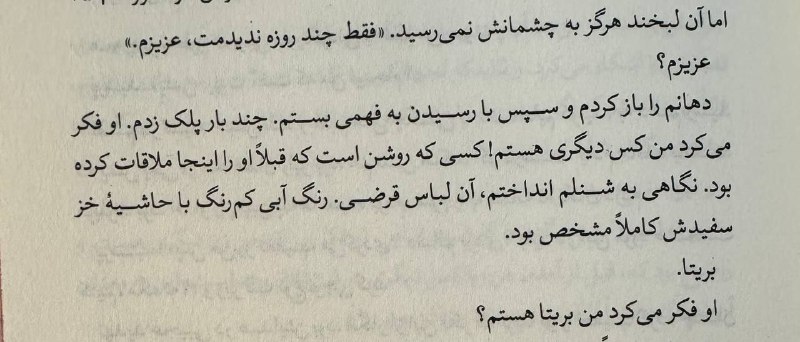 "Baran Book📚": متن روون و قابلفهم کتابمون رو فقط ببینید…من چیزی نمیگم، خودتون قضاوت کنید! 🩸⛓️