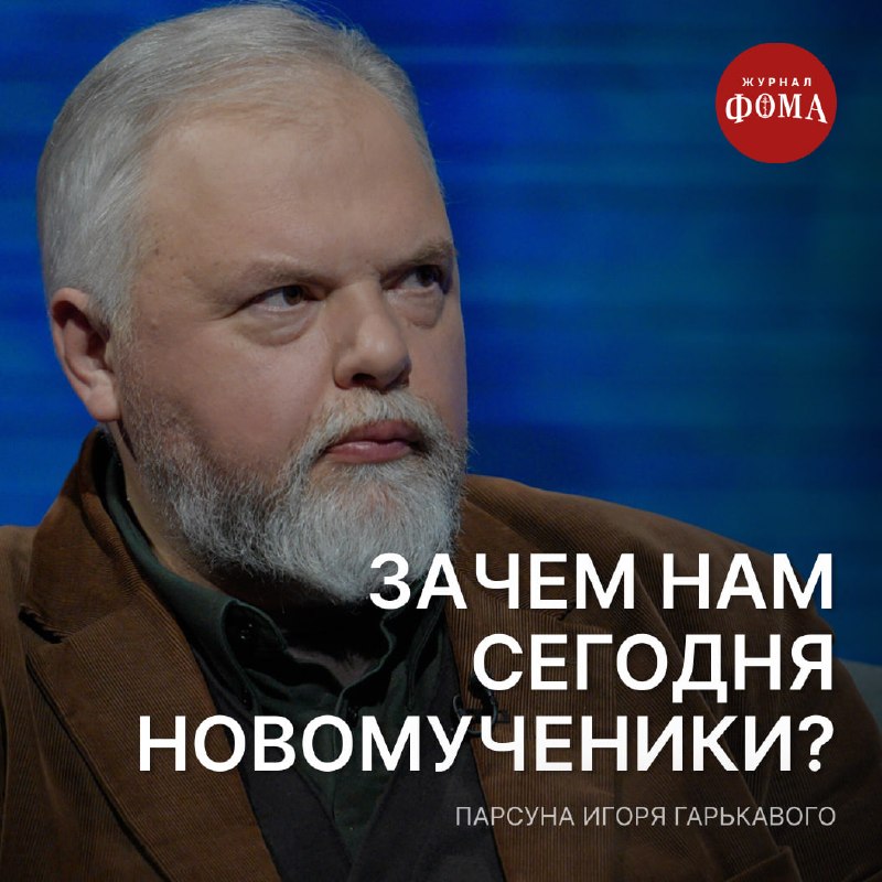 Иллюстрация к посту канала Владимир Легойда