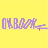 Книжный магазин Okbook | Книги на русском языке| Черногория