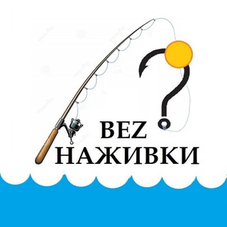 “BEZнаживки”