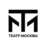Театр Москвы