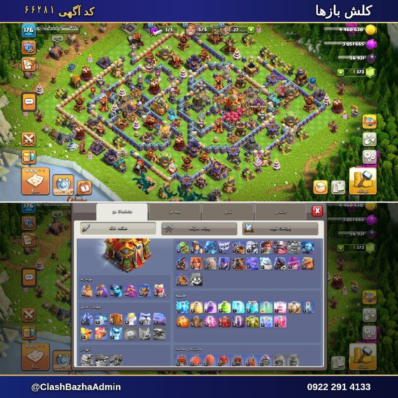 فروشگاه بزرگ کلش بازها: 👁‍🗨 کد آگهی 66281📜 نام : kingBoy🗒 توضیحات فروشنده :اسکین هیرو هم داره💵 قیمت 👈 980,000 تومان👈 خرید اینترنتی و مشاهده اطلا