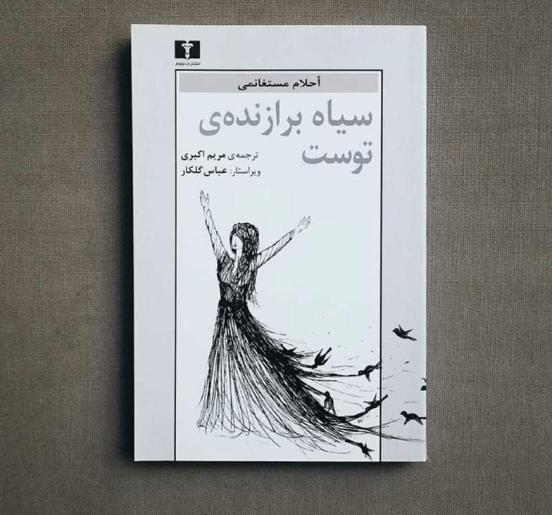 مخاطب ذهن بیدار و خاص: ما همطراز کسانی هستیم که خودمان را با آنها قیاس میکنیم.اگر میخواهی آدم بزرگی باشی، خودت را فقط با آدمهای بزرگ قیاس ک