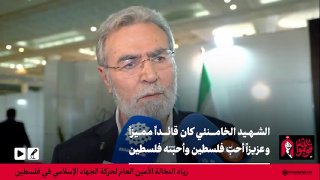 👈זיאד אל-נחלה, המזכ"ל של תנועת הג'יהאד האסלאמי בפלסטין, בראיון ל-חמינאי.IR: