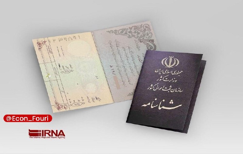 اقتصاد فوری 📈: مرحله نخست طرح ملی «شجره نامه خویشاوندی ایرانیان» عملیاتی شد🔹رئیس سازمان ثبت احوال کشور از تکمیل و عملیاتی شدن فاز نخست 