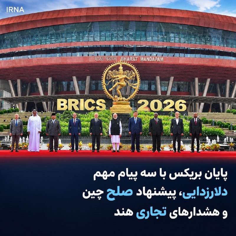 הסוף של BRICS עם שלושה מסרים חשובים; דולריזציה, הצעת השלום של סין ואזהרות הסחר של הודו
