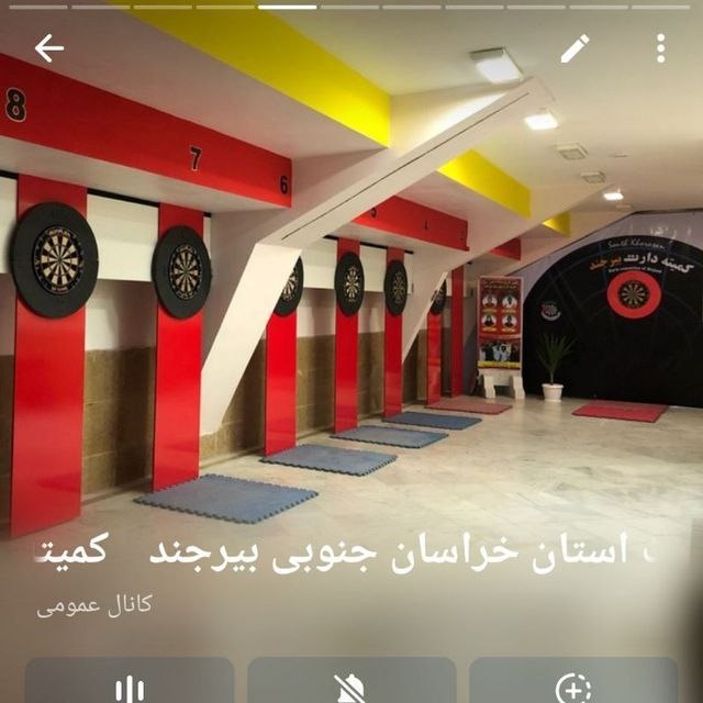 بشرویه نیوز: 📢برگزاری #مسابقات‌دارت👮‍♀ ویژه آقایان 👌🌷بمناسبت ولادت حضرت محمد (ص)وامام جعفر صادق علیه السلام 🔅شنبه 7 شهریور ماه 🕔ساعت 