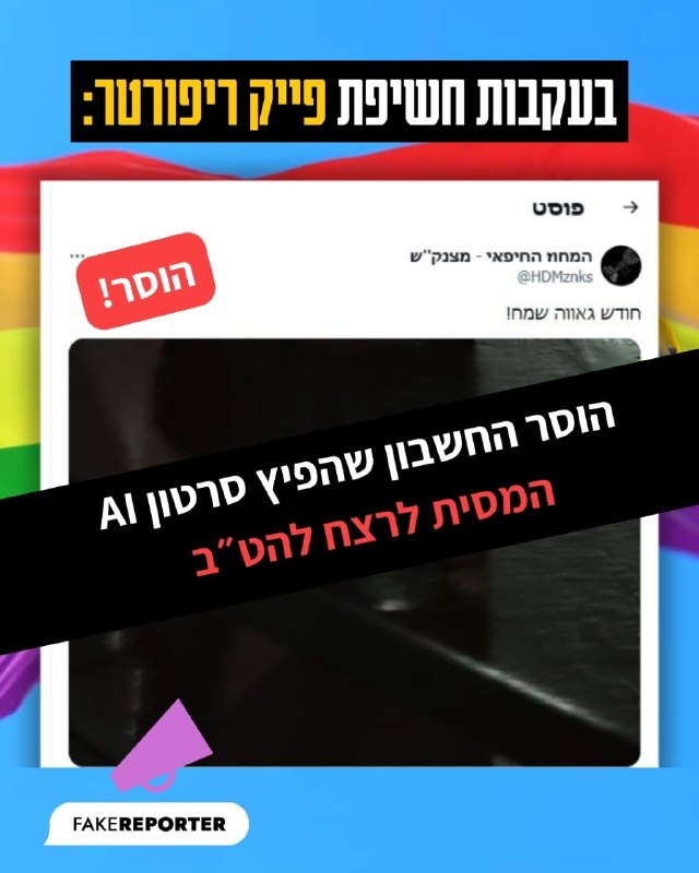 תמונת טלגרם