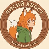 Аниме магазин Лисий хвост