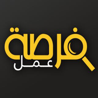 فرص عمل وعرض مصانع وخطوط إنتاج اليمن