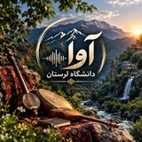 کانون آوا🎼