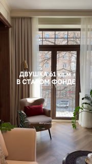 Интерьер ДВУШКИ 61 м с идеями, которые можно повторить Смотрите на площадках Ютуб VK видео Дзен Рутуб Наше сообщество VK Наш канал в Max Please ope... - изображение 1 - telegram, view, интерьер