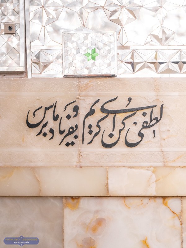 کانال رسمی حرم مطهر امام رضا علیه السلام: 🏪 #وقت_سلاملطفی کن اِی کریم و بفریاد ما برسکز خلد بهشت، لطف تو صد بار خوشتر استبا یک سلام زائر آقا شوید✋❤️در حرم بمانید؛