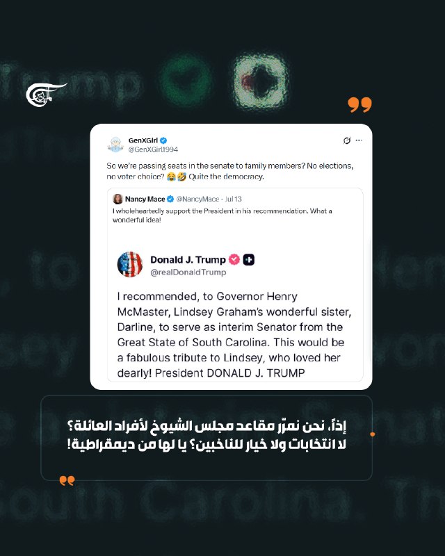 Al Mayadeen - ערוץ Al Mayadeen