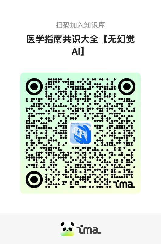 #安利我的ima知识库 活动发起后，小助手发现了许多即友们安利的优质ima知识库！来看看都有哪些知识库吧⬇️· 医学指南共识大全【无幻觉AI】每次看病前，你是否经历过这样的犹豫不决：我的症状到底严不严重，应该挂什么科，需要做哪些检查？如何在少花冤枉钱的同时科学治疗？...快来向@DrHsu许霁 的「医学指南共识大全」知识库提问吧！收录近5000条常见病症的国内外权威临床诊疗指南，看病前问一问，即可在就医前快速完成预诊断✅· 注册会计师 | 会计审计知识库身为企业老板，担心踩坑税务风险面临高额罚款？作为会计打工人，头疼公司报销制度如何设定...快来@初九_DGHT 的「会计审计知识库」找答案！涵盖真实审计实务案例拆解+法规政策解读，助您一站式解答复杂的财税问题！0门槛实现随时随地向审计专家提问💼· 中国院校前沿AI研究想要了解中国顶尖高校的AI团都在做哪些研究？又担心海量专业论文太晦涩看不懂？@AI科学局 的「中国院校前沿AI研究」知识库帮你一键解决——库内涵盖清华、北大、中科大等顶尖院校的最新AI研究论文、报告，更可以向知识库提问总结要点，让你快速理解中国AI科研的创新突破🌟更多知识库内的精彩内容，欢迎扫描下方知识码，或在ima各端中搜索知识库名称一探究竟🔍如果你也有其他优质的知识库想分享，欢迎加入圈子「知识库研究小组」，带话题#安利我的ima知识库 ，发布动态向大家安利吧！和ima一起，让知识流动起来🌊#安利我的ima知识库 活动发起后，小助手发现了许多即友们安利的优质ima知识库！来看看都有哪些知识库吧⬇️· 医学指南共识大全【无幻觉AI】每次看病前，你是否经历过这样的犹豫不决：我的症状到底严不严重，应该挂什么科，需要做哪些检查？如何在少花冤枉钱的同时科学治疗？...快来向@DrHsu许霁 的「医学指南共识大全」知识库提问吧！收录近5000条常见病症的国内外权威临床诊疗指南，看病前问一问，即可在就医前快速完成预诊断✅· 注册会计师 | 会计审计知识库身为企业老板，担心踩坑税务风险面临高额罚款？作为会计打工人，头疼公司报销制度如何设定...快来@初九_DGHT 的「会计审计知识库」找答案！涵盖真实审计实务案例拆解+法规政策解读，助您一站式解答复杂的财税问题！0门槛实现随时随地向审计专家提问💼· 中国院校前沿AI研究想要了解中国顶尖高校的AI团都在做哪些研究？又担心海量专业论文太晦涩看不懂？@AI科学局 的「中国院校前沿AI研究」知识库帮你一键解决——库内涵盖清华、北大、中科大等顶尖院校的最新AI研究论文、报告，更可以向知识库提问总结要点，让你快速理解中国AI科研的创新突破🌟更多知识库内的精彩内容，欢迎扫描下方知识码，或在ima各端中搜索知识库名称一探究竟🔍如果你也有其他优质的知识库想分享，欢迎加入圈子「知识库研究小组」，带话题#安利我的ima知识库 ，发布动态向大家安利吧！和ima一起，让知识流动起来🌊