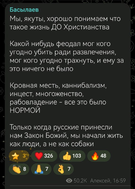 Якутский дядюшка Рукус 2