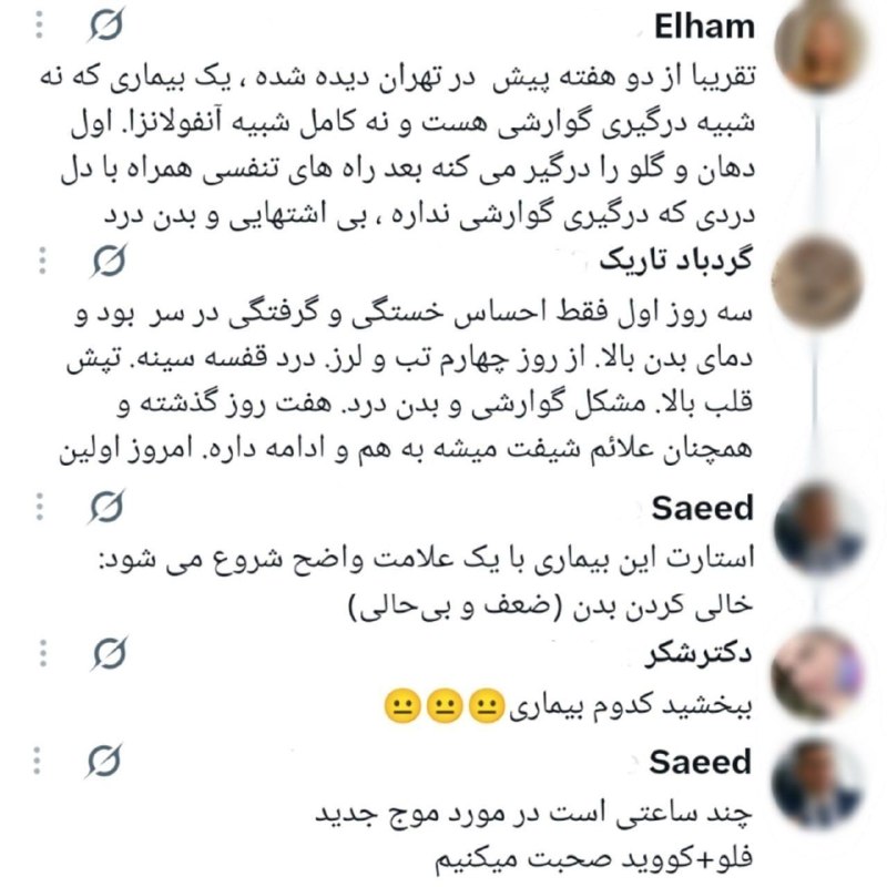 اخبار مهم: 📷طبق گفته کاربران فضای مجازی یه ویروسی شبیه آنفلونزا همه گیر شده. مراقب باشید.اینجا اخبار مُهم رو زودتر ببین!👇🆔 @akhbare