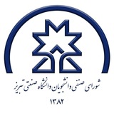 شورای صنفی دانشجویان دانشگاه صنعتی تبریز