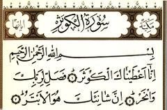 کانال شکر گزاری وپاکسازی: #سوره_درمانی #ختم_مجرب_سوره_کوثر❤️👌در روز چهارشنبه وضو گرفته و ۳ مرتبه سوره حمد شریف و ۲۱ مرتبه سوره فلق و الناس و ۶ مرت
