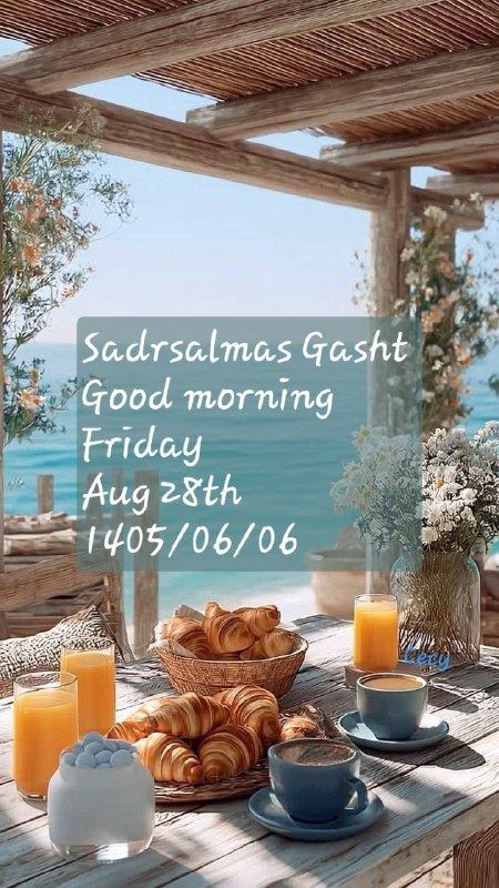 آژانس صدر سلماس: #صبح_بخیر @sadrsalmasgashwww.Instagram.com/sadrsalmasgasht/☎️044-35245522-5تلفن پشتیبانی👩🏻‍💻09388796512