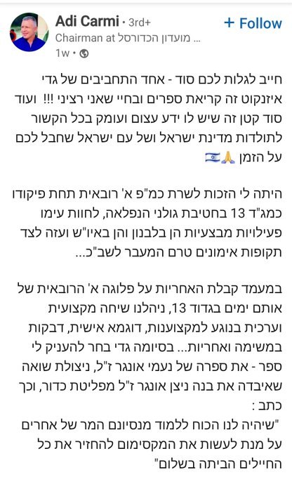 תמונת טלגרם