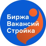 Биржа Вакансий Стройка