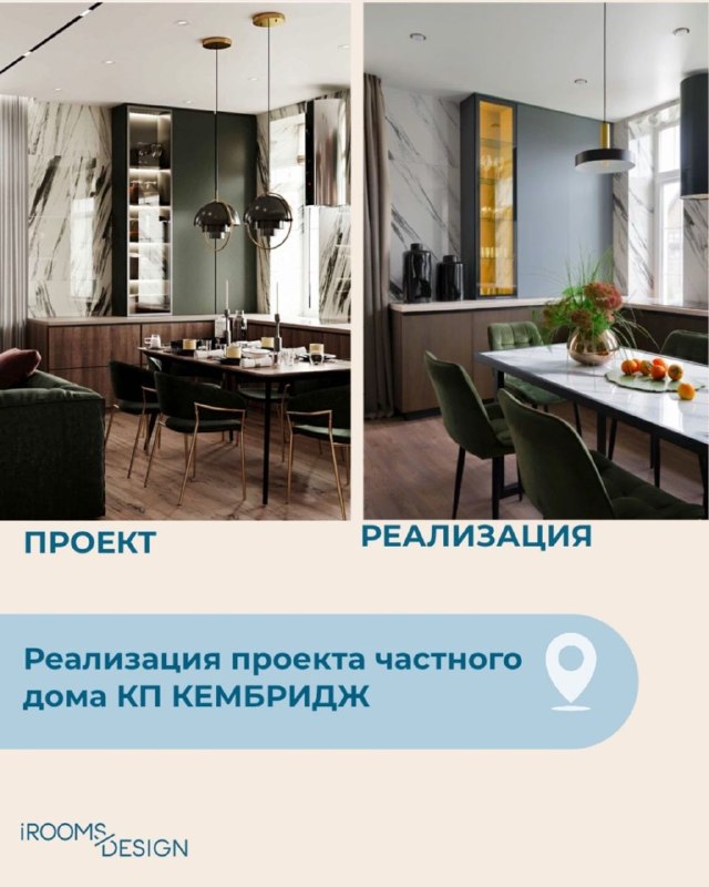 Друзья, мы создаем проекты, которые воплощаются в жизнь! Многие боятся, что дизайн останется только на бумаге. Мы доказываем обратное посмотрите пр... - изображение 2 - создаем, которые, нам