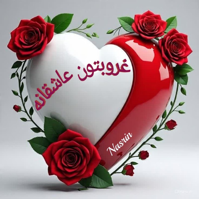 🧚♀کانال لایک وگیف🧚♀: غروبتون عاشقانه 🍃❤🍃❤🍃