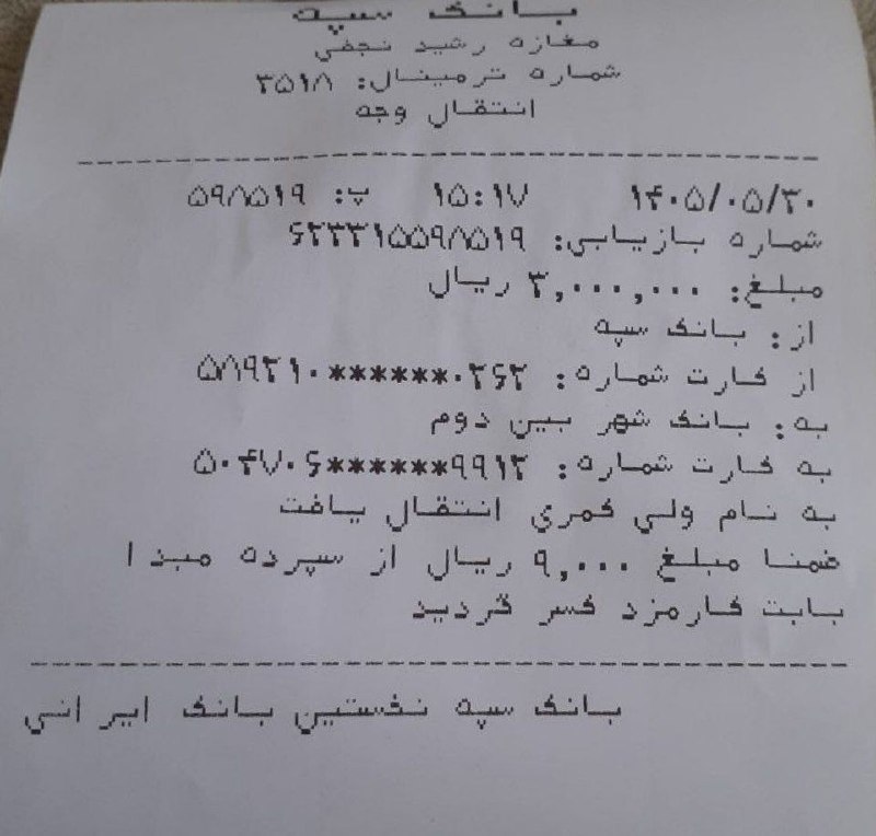 ◾️ایوان کلهر◾️◽️: ✨حضرتعلی ع: آنگونه كه ياري ميكنی، ياري ميشوي━━━─────😍🔹 به نام انسانیتواریز #۳۰۰هزار.ت از سوی ۱ خیر بزرگوار برای مشار