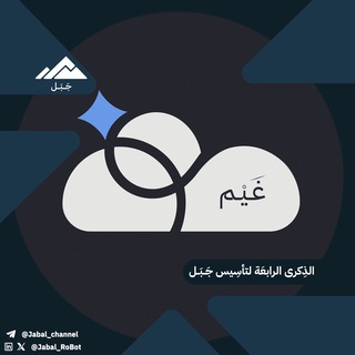 ☁️ غَيْم | الطب البشري.