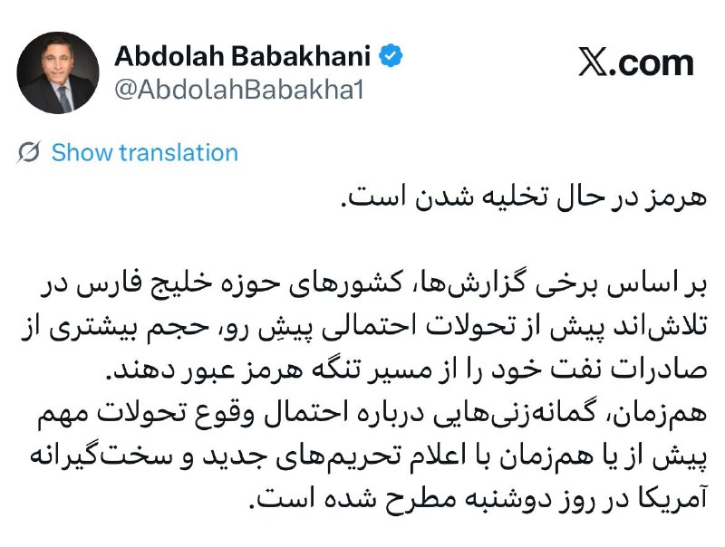 پیام اقتصاد: ✅منابع غربی مدعی عبور دهها نفتکشها و میلیونها بشکه نفت از تنگه هرمز شدند 🔴باراک راوید خبرنگار اکسیوس مدعی شد: جمعه شب
