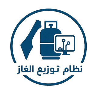 Telegram profile photo for GasGaza (الهيئة العامة للبترول)
