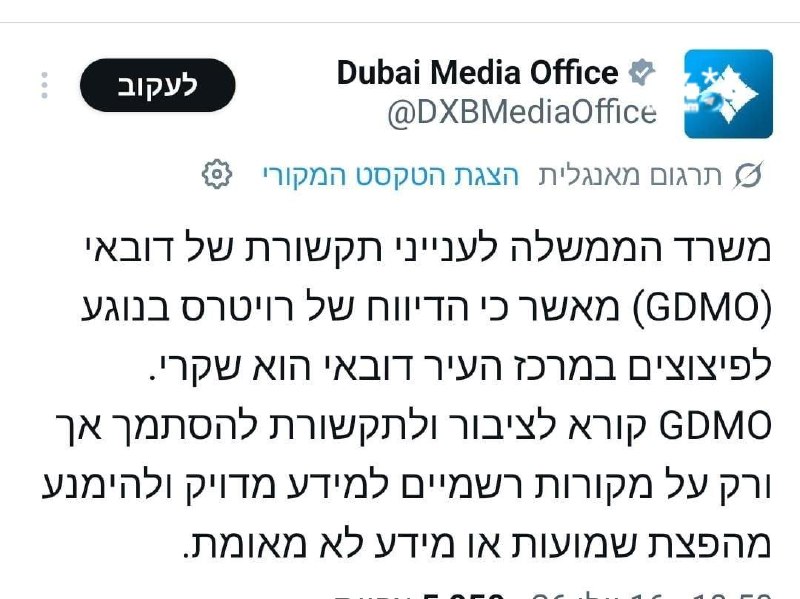 🇮🇱 הכחשה אמירותית רשמית.