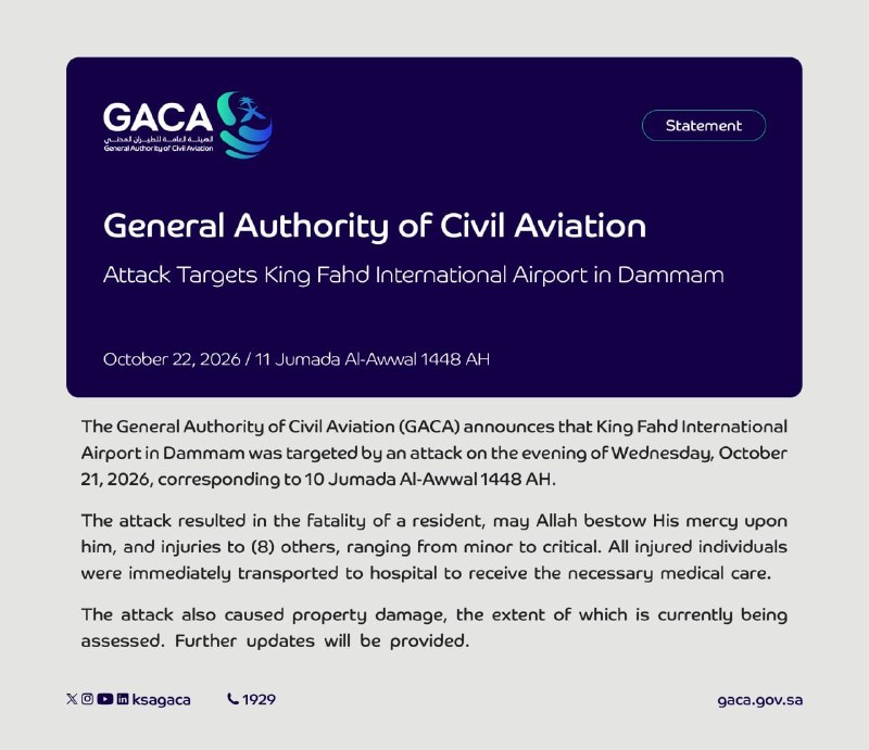 🇾🇪🇾🇪🇸🇦 - Saudi Arabia's General Authority for Civil Aviation (GACA) announced that King Fahd International Airport in Dammam was the target of a Houthi attack on Wednesday evening, killing one resident and wounding eight others.