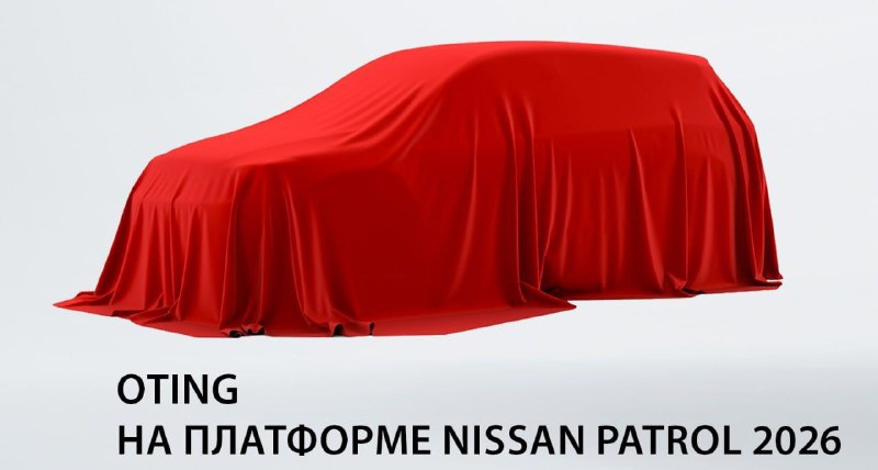 Oting готовится вывести на российский рынок два пикапа и внедорожник на базе Nissan Patrol 5