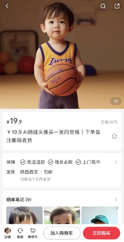 三个月赚了20w，小红书销量最高的三款AI绘画商品！Ai绘画火了好几个月了，目前变现的方式很多，那么很多人肯定好奇哪些账号比较赚钱？我这里就分享一下小红书最火的三种ai绘画类的商品