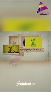 ALAhad TV - ערוץ אל אהד