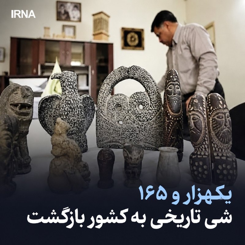 خبرگزاری ایرنا: 🔸یک هزار و ۱۶۵ شی تاریخی به کشور بازگشت/ فتح ۶ قله جهانی در ثبت آثار🔹علی دارابی قائم مقام وزیر و معاون میراث فرهنگی درب