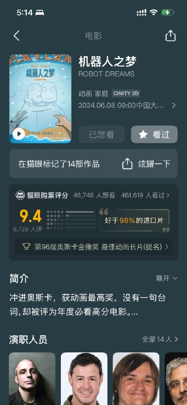 机器人都重映了我们文艺逼又开始难受了