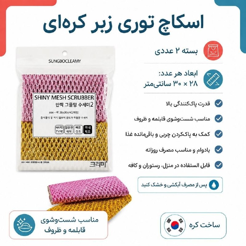 عمده فروشی بازار صالح آباد: ❇️ پخش اسکاج کره ای🔸 پخش لوازم آشپزخانه ساکورا-------------✅ اطلاعات تماس:📱09007785555📱09190430599✅ کانال تلگرام:@PAKHSH