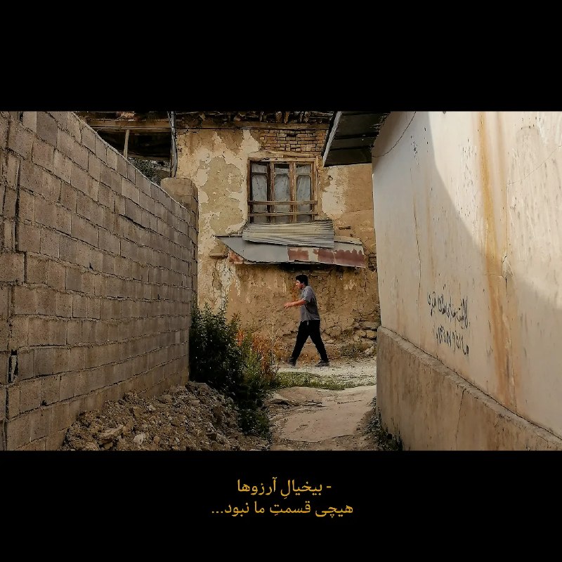 غرور | Axeset: انگار دیگه هر چی تلاش میکنیم نمیشه...┄┅┄┅┄┄┅┄┅┄『 @AXESET 』