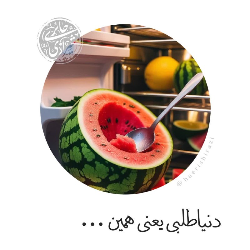 هفتهنامه مهرمیهن: 🌺🍃 #صبحانه💫 دنيا، يعني خود را برتر ديدن.🍀 مثلاً ببين؛ سر سفره، غذاهاي مختلفي است؛ انسان اگر برود گلش را براي خودش بردارد