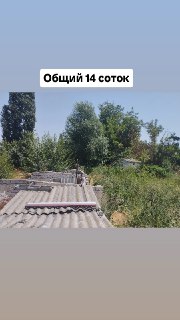Срочно Участка сотилати 14 сотых