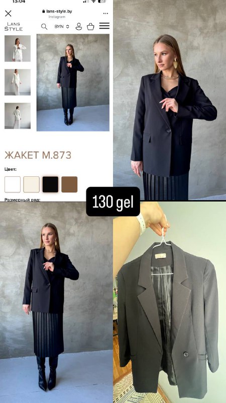 1 Жакет/ Пиджак - 130 лари