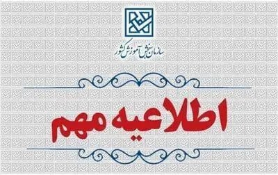 🔺 מכריזים על תוצאות בחינת הכניסה לכיתות י' של בתי ספר מודל ציבוריים וסמפד