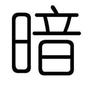 解封举报入驻-双向留言处