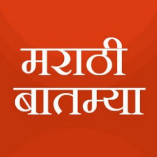मराठी बातम्या | Marathi News Telegram Group Link