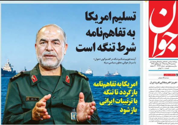 مسعود براتی: این تیتر یک و گفتاری که از سردار جوانی معاون سیاسی سپاه بیان شده است با شروط شش گانهای که شورای عالی امنیت ملی برای باز